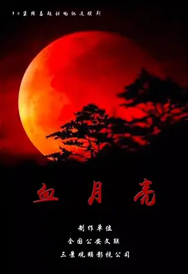 雾中系铃人 (2023)
