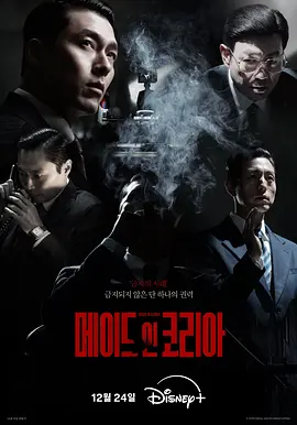 韩国制造 (2025)
