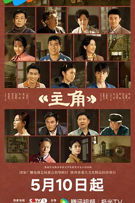 主角 (2026)