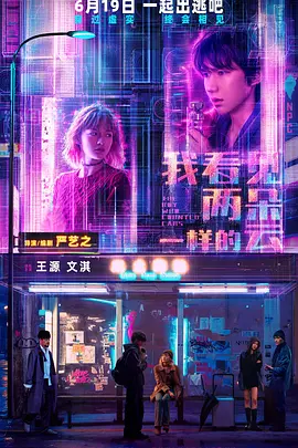 我看见两朵一样的云 (2026)