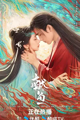 献鱼 (2025)